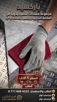 بالصور • ديكور • متفرقات