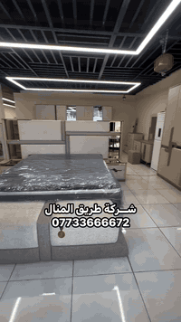 للاستفسار 07733666672