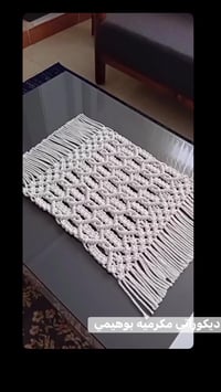 رنر طاولات • بوهيمي • صنع عراقي