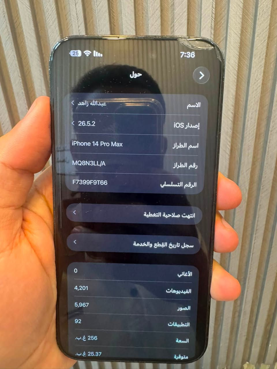 14 برو ماكس
مكسور الظهر 
256 بطاريه 79
جهاز شغال كامل فقط مكسور ظهر
بغداد الشعب او الاعظميه 
السعر 675
***********
