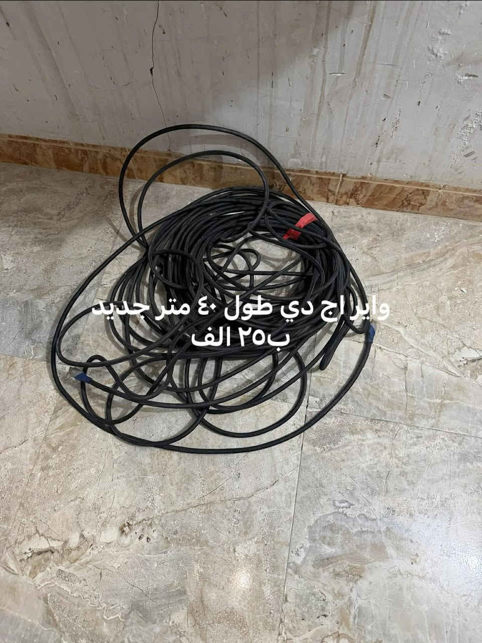 السلام عليكم
اغراض منزلية وكهربائية التفاصيل والاسعار عالصور 
مكاني حلة بكرلي لطب وتظل تسال كلشي كاتبلك 
***********

