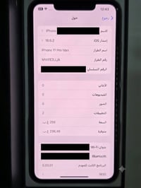 ايفون ١١ برو ماكس • ٢٥٦ • بطارية ٨٦%