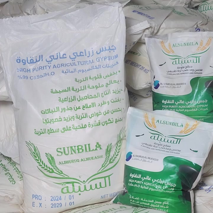 اليوم نتكلم عن اهم منتج بشركة الشروق المعاصر : الي هوة الجبس الزراعي 

فوائد الجبس الزراعي:
🌾 يقلّل ملوحة التربة: يرجّع خصوبتها ويخلّيها جاهزة للزراعة.
🌾 يحسّن بنية التربة: يفتت الطبقات الصلبة ويخلّي المي والهواء يوصل للجذور بسهولة.
🌾 يزيد امتصاص العناصر الغذائية: يساعد النباتات تنمو بسرعة وبصحة أحسن.
🌾 يرفع كفاءة السقي: يقلّل الهدر بالمياه ويخلّيها تستفيد منها التربة أكثر.
🌾 يقلّل تآكل التربة: يحافظ على استقرار الأرض ويمنع تدهورها.
🌾 يزيد إنتاج المحاصيل: شغل أقل وحصاد أكثر بجودة أعلى.

لا تضيع وقت، استثمر بمستقبل أرضك ومحصولك ويا منتج مضمون وفعّال.

📞 للاستفسار أو الطلب، اتصل بينا على: *********** - ***********
📍 زورونا : بغداد - طريق بعقوبة السياحي - قرب الجسر الفرنسي
