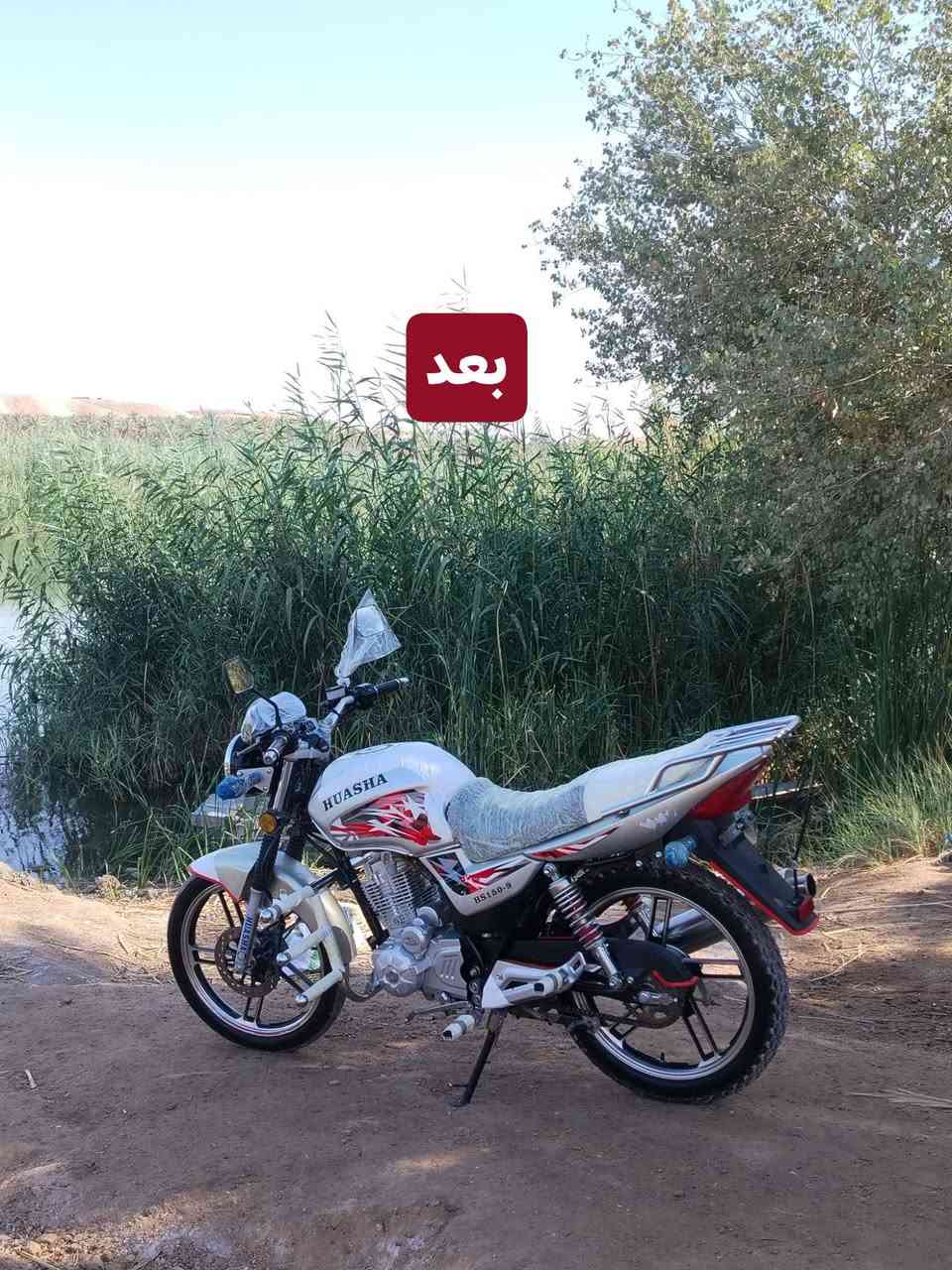 اشياء بسيطه تميز دراجتك🙂
شغلي قبل وبعد👇🏻👇🏻👇🏻


**إذا كنت صاحب هذا الإعلان وتريد حذفه لأي سبب، رجاءا أرسل رسالة إلى الدعم الفني**