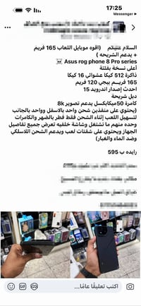 أي ستفسار اتصال 07734195145