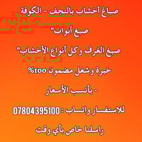 النجف الكوفة • خزائن