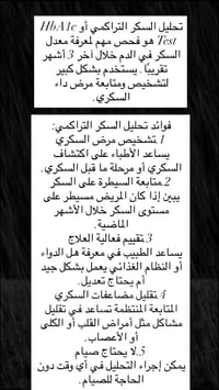 مختبر لازورد • تحاليل مرضية • المحمودية شارع الاطباء
