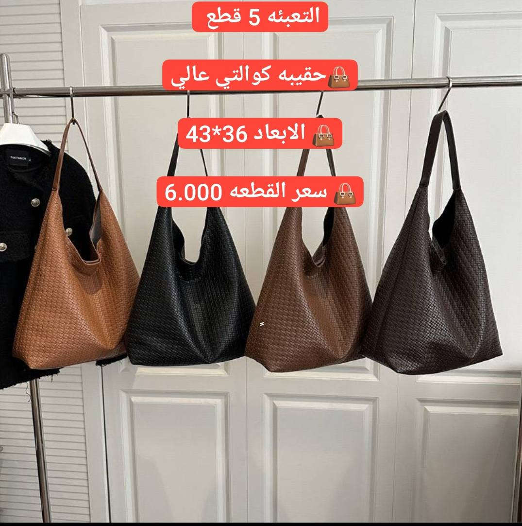 وجبة جديدة موديلات صيني كوالتي عالي زوروا قناة التلكرام https://t.me/shoppingg3


**إذا كنت صاحب هذا الإعلان وتريد حذفه لأي سبب، رجاءا أرسل رسالة إلى الدعم الفني**