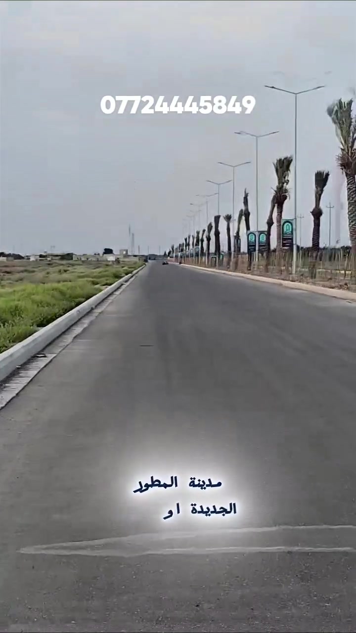 للبيع قطعة أرض في منطقة الجيازنه بموقع قوي على شارع تجاري بعرض 30 متر 🔥

▪️المساحة: 200 متر
▪️موقع مناسب للاستثمار التجاري والسكني
▪️واجهة ممتازة وحركة مستمرة

باقي التفاصيل داخل مقطع الفيديو 📹

للاستفسار والتواصل:
***********
