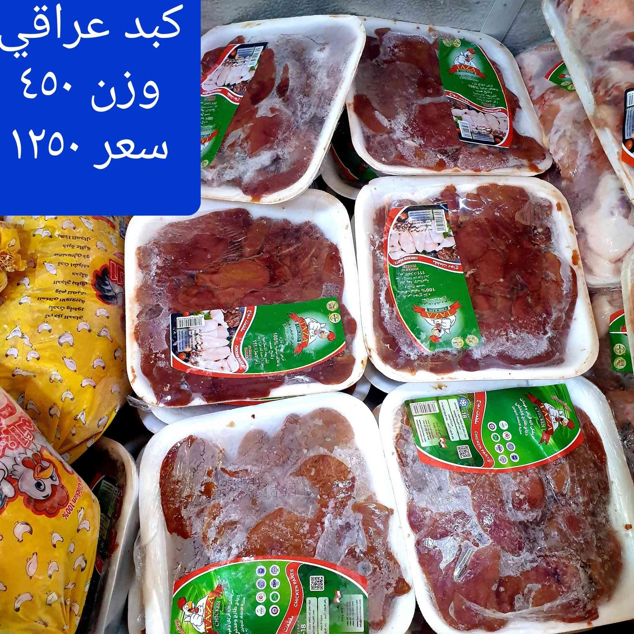 عرض خاااااااص 🔥🔥  🔥🔥
ماركت تبارك الرحمن  انسب الأسعار و أقوى العروض 

العنوان . حي الكرامه مقابل مكتب الدليمي للعقار 
قرب فرع شجرة 
.....


**إذا كنت صاحب هذا الإعلان وتريد حذفه لأي سبب، رجاءا أرسل رسالة إلى الدعم الفني**