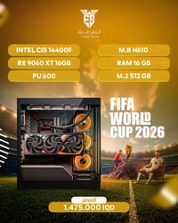 �🔥 عروض كأس العالم من رافت النسر 🔥🏆 ⚽ لا تفوّت أقوى العروض على أجهزة ا...