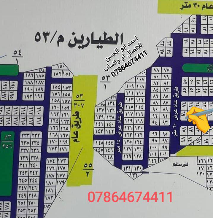 قطعة طابو صرف مميزة
ركن واجهة 10م ونزال 15 م مساحة 150 متر

الطيارين على شارع 20 بالتقية الثانية 

للاتصال او واتساب ***********
