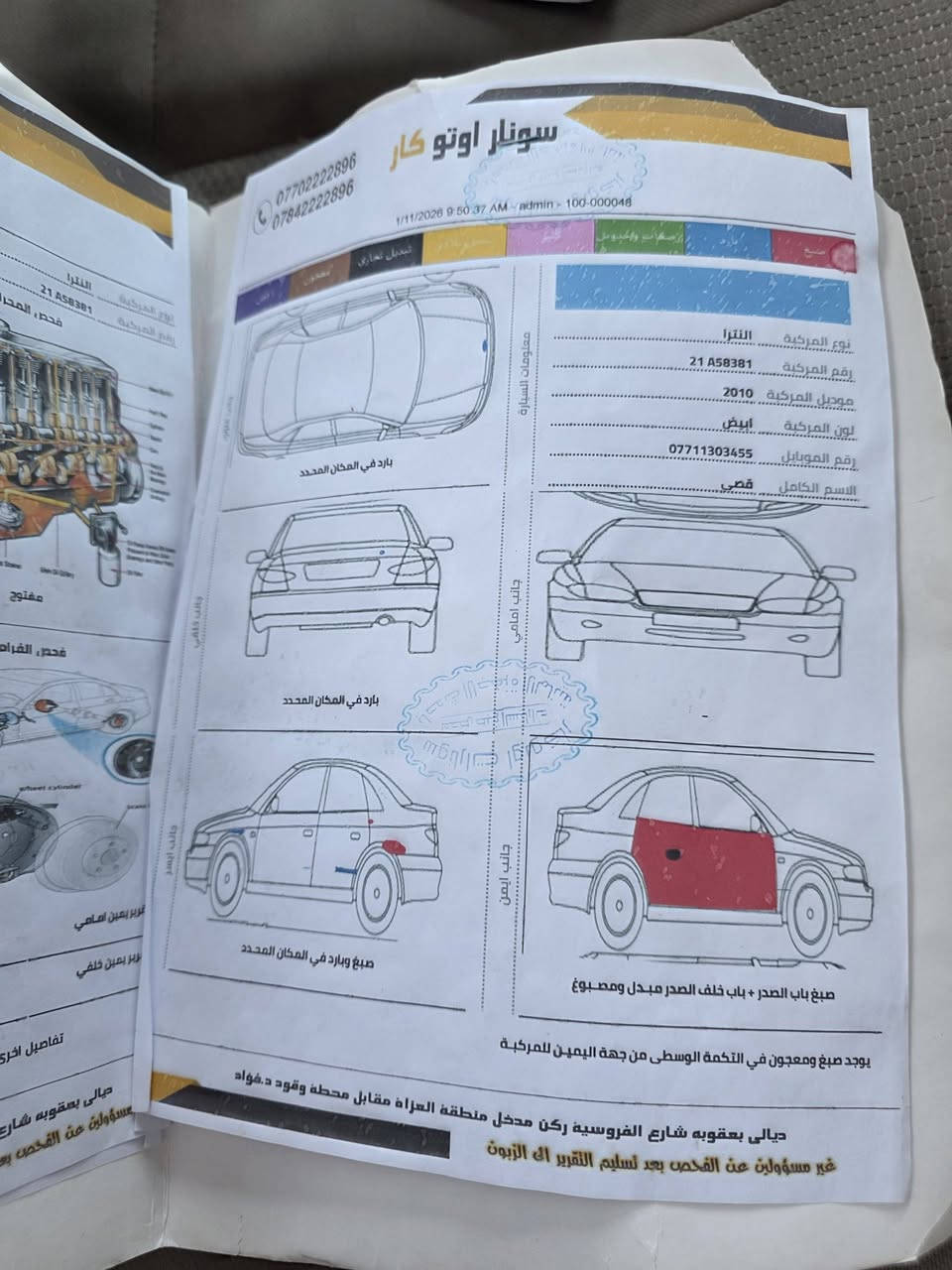 السلام عليكم النترا خليجي ٢٠١٠مكينه ١٦٠٠ رقم سليمانيه قطعتين صبغ فقط تحويل مباشر.ثاني يوم السعر ١٠٥
مكاني بعقوبه تحرير 
***********
السلام عليكم النترا خليجي ٢٠١٠مكينه ١٦٠٠ رقم سليمانيه قطعتين صبغ فقط تحويل مباشر.ثاني يوم السعر ١٠٥
