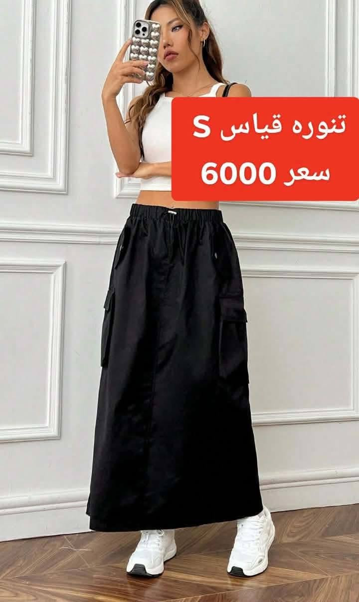 السلام عليكم ورحمه الله وبركاته 
البضاعة الجديدة والمتوفرة حالياً 
التفاصيل داخل كل صورة 
اجرة التوصيل لاي مكان 5000


**إذا كنت صاحب هذا الإعلان وتريد حذفه لأي سبب، رجاءا أرسل رسالة إلى الدعم الفني**