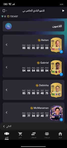 حساب فيفا pc للبيع
الحساب بي مشتري fc 26 اولتمت 
Fc25 
Fc24
مشتريهن مو اشتراك 
وبيهن لاعبين ايكون توتي و المدافعة 
الحساب بي كوينز 735k 
وبي لواعيب ما ينباعون مثل الي موحودين بالصور صلاح و غيرة 
و بي اشتراك سنة بوت لصيد اللواعيب 
و الويب اب مفتوح 
للبيع اب ٥٠ الف تحويل عل ماستر او تحب تجيني مكاني بغداد بلديات 
راسلني خاص او رقم تلفوني ***********
