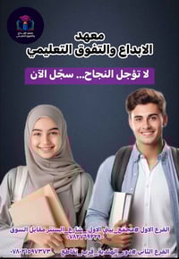 مراجعة مركزة • الثالث المتوسط • النجف الاشرف