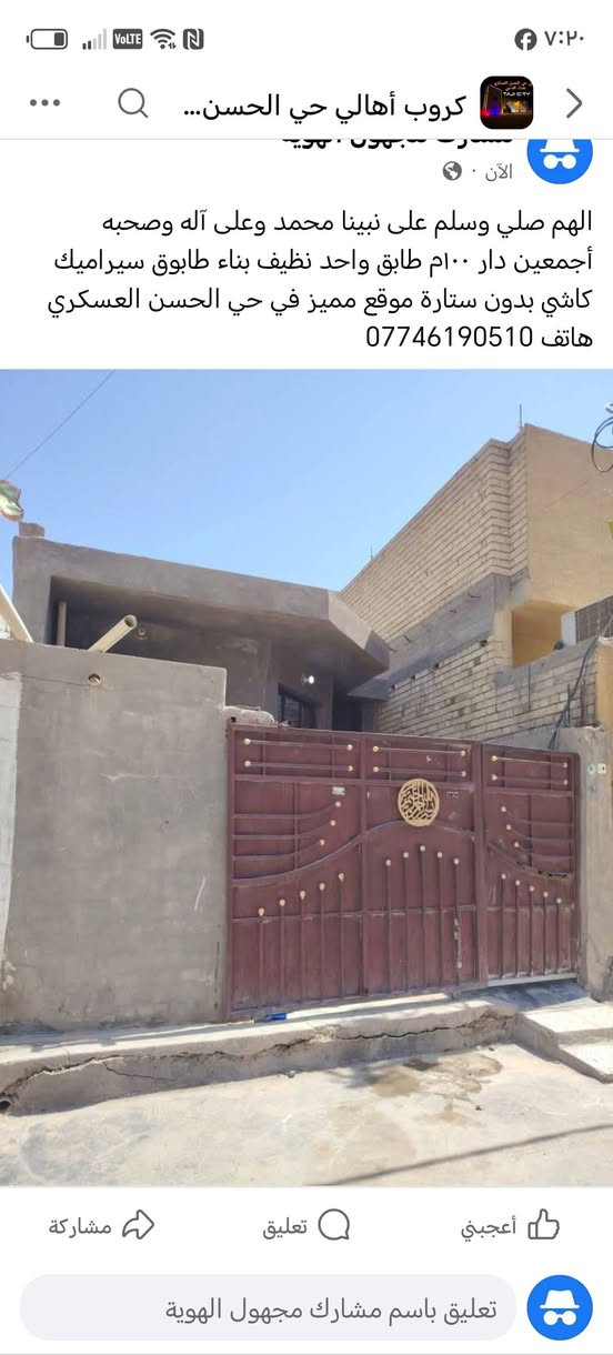 سلام عليكم بيت ١٠٠م طابق واحد نظيف بناء طابوق سيراميك كاشي موقع حي الحسن العسكري *********** التاجي
