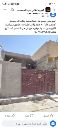 الحسن العسكري التاجي • ١٠٠م • طابق واحد