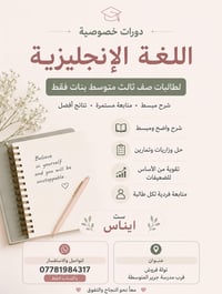 هذا بيج للاستاذه ايناس الأستاذة أيناس أسماعيل