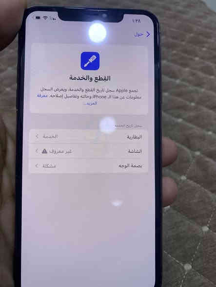 ايفون 11برو ماكس ذاكرة 256 لون ذهبي مبدل شاشة اصلية ومشكلة بل بصمة والبطارية 78 خدمة العنوان بغداد العامرية السعر 250 الف للاستفسار ***********
