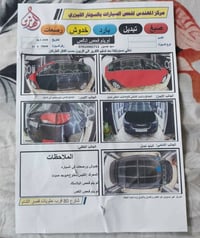 باسفيكا • فول لمتد • ٢٠٢٠