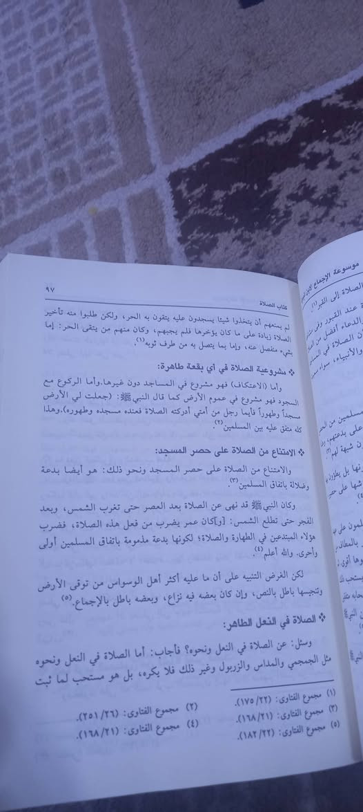 ( موسوعة الإجماع )
 ابن تيمية 
موسوعة لمسائل الإجماع التي حكاها ابن تيمية في المسائل الفقهية جمع من أكثر من خمسين مجلدا 
جمع وترتيب 
د عبدالله آل سيف
مكتبة الرشد  - الرياض 
ورق شاموا 
مجلد ضخم  - ٦٥٥ صفحة 
١٧   ألف دينار


**إذا كنت صاحب هذا الإعلان وتريد حذفه لأي سبب، رجاءا أرسل رسالة إلى الدعم الفني**