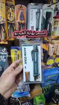 بسم الله الرحمن الرحيم  {لئن شكرتم لازيدنكم} 🥇درنفيس تيستر ب3 لف 📌العن...