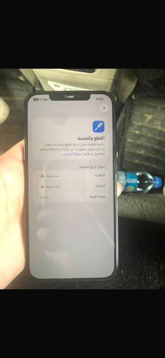 سلام عليكم ايفون 12 برو ماكس ذاكره 256 دبل سيم مبدل شاشه وبطاريه شرط الفحص اصليه و بصمة الوجه واكف الجهاز نضيف مابي شخط سعره 300 الف ويرهم مراوس بشي اقل و اخذ فرق


**إذا كنت صاحب هذا الإعلان وتريد حذفه لأي سبب، رجاءا أرسل رسالة إلى الدعم الفني**