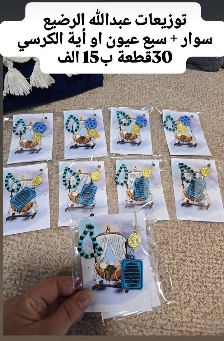 السلام عليكم يوجد ستيكرات توزيع محرم ورسم ع زجاج توجد توصيل لجميع المحافظات


**إذا كنت صاحب هذا الإعلان وتريد حذفه لأي سبب، رجاءا أرسل رسالة إلى الدعم الفني**