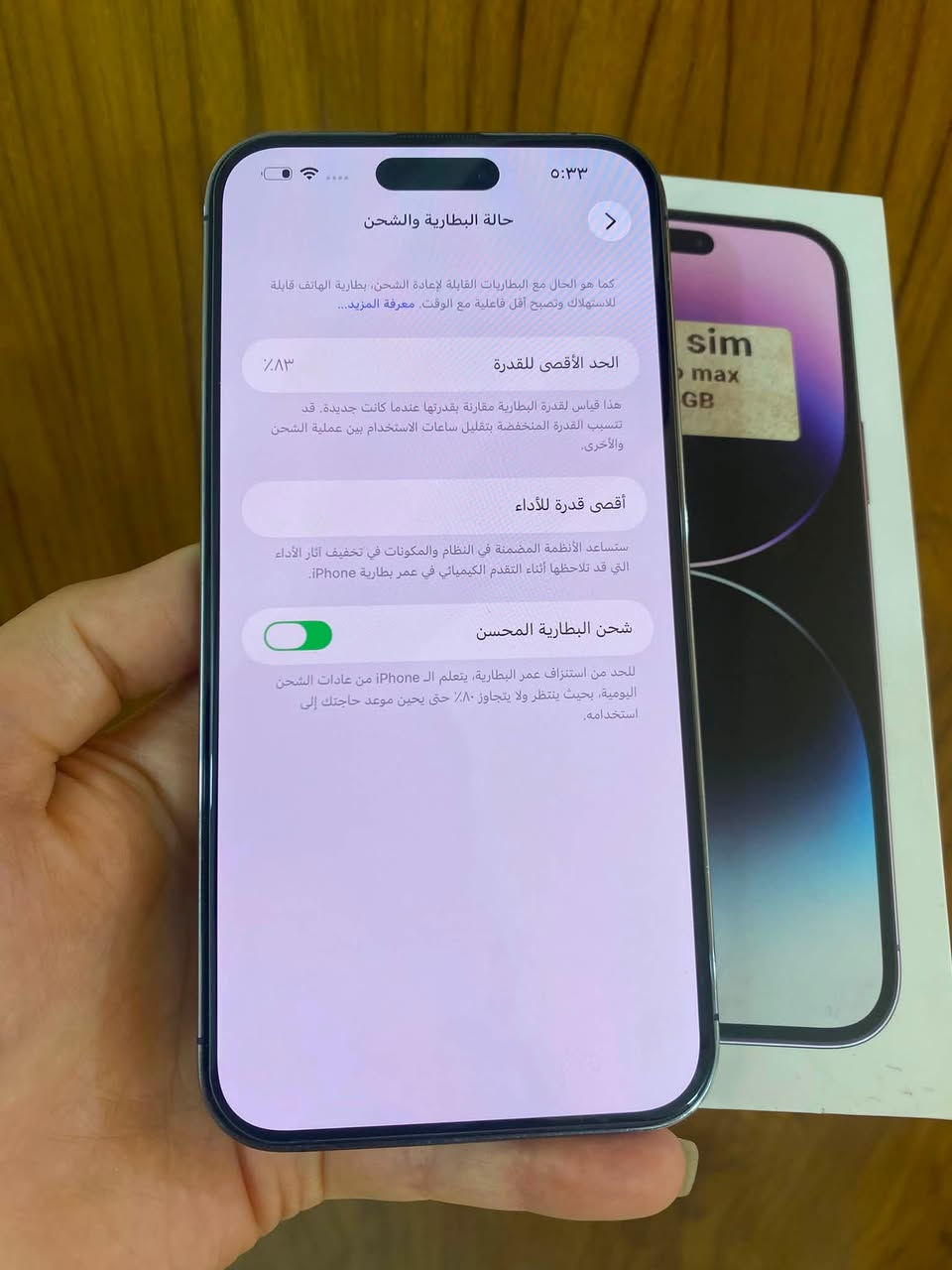 ١٤ برو ماكس ذاكره ٢٥٦ بطارية ٨٣ جهاز بلاد لامفتوح ولا مصلح دبل سيم كارت
سعر ٨٥٠ قفل
من بغداد ***********
