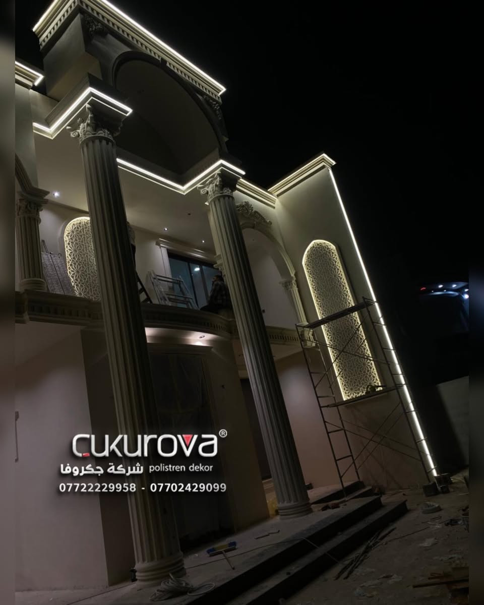 🔸*********** - ***********🔸
🔸تنفيذ الواجهات - تجهيز المواد - تصميم هندسي  🔸
-
المركز الرئيسي لمبيعات شركة جكروفا  التركية
للفوم التركي
‏ Çukurova Polistren Dekor 
-
تأطير وتغليف وصبغ الواجهة بالفوم التركي في بغداد #المحمودية
-
 تغليف واجهات الأبنية السكنية والتجارية والحكومية بأنواعها ، بنايات و  بيوت ومحلات بالفوم التركي ( بديل الحجر ) 
مبيعاتنا جملة و مفرد 👍🏻✅
تتوفر لدينا  مختلف الاشكال من التوج والكوبلنات والبنلات وتوج الانارة 
وجميع الزخارف الديكورية

مواصفات الفوم 👏🏻
عازل حراري
خفيف على هيكل البيت
اقتصادي الكلفة
ديكورات كثيرة

والضمان ١٥ سنة ✅

 ❌❌ احذر  التقليد ❌❌
 واطلب المنتج من المصدر الموثوق 🙏🏻

العنوان / بغداد - حي الجامعة -  تقاطع بسكلاتة -مقابل شركة ناطق الجبوري او مجاور اسواق سهلة

واتساب
‏https://wa.link/hx91eo

قناة واتساب
‏https://whatsapp.com/channel/0029VaMpB293mFYF7XlOe03u

موقعنا على خرائط الكوكل

https://maps.app.goo.gl/WropSMHTmDtoiSNN8?g_st=com.google.maps.preview.copy

‏

‏#جكروفا #واجهات #تغليف_واجهات_فوم_تركي #تصميم_واجهات #المهندس_محمد_السامرائي
