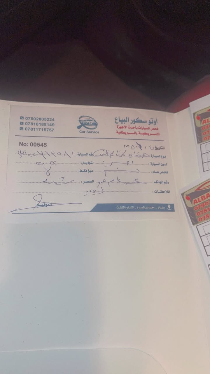 كونا ٢٢ فور ويل بجم كبس حادثها فقط الباب الخلف الساىق محرك ٢٠٠٠ *********** مكانها بغداد الشرطه الخامسه
