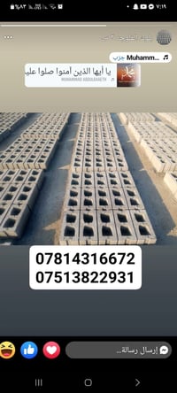 يتوفر لدينا جميع انواع البلوك 07814316672 07513822931