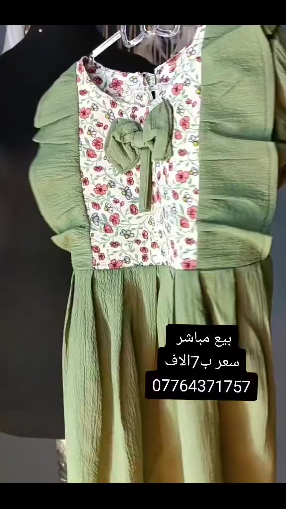 بيع مباشر نفانيف اطفال يلبس عمر 7و8 سنين يوجد خدمة توصيل لجميع المحافظات للحجز والاستفسار مراسلة الصفحة


**إذا كنت صاحب هذا الإعلان وتريد حذفه لأي سبب، رجاءا أرسل رسالة إلى الدعم الفني**