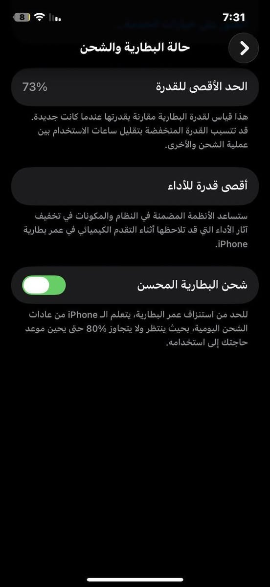 السلام عليكم جهاز ايفون 12 للبيع نضيف ذاكرة 128 الجهاز نضيف مامفتوح ابد البطاريه 73 للتواصل *********** واتساب فقط العنوان بغداد سبع قصور قرب شارع ابو علي السعر 325 وبي مجال بسيط
