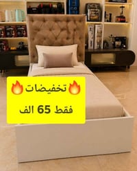 معرض ميران • كركوك • اسرّة