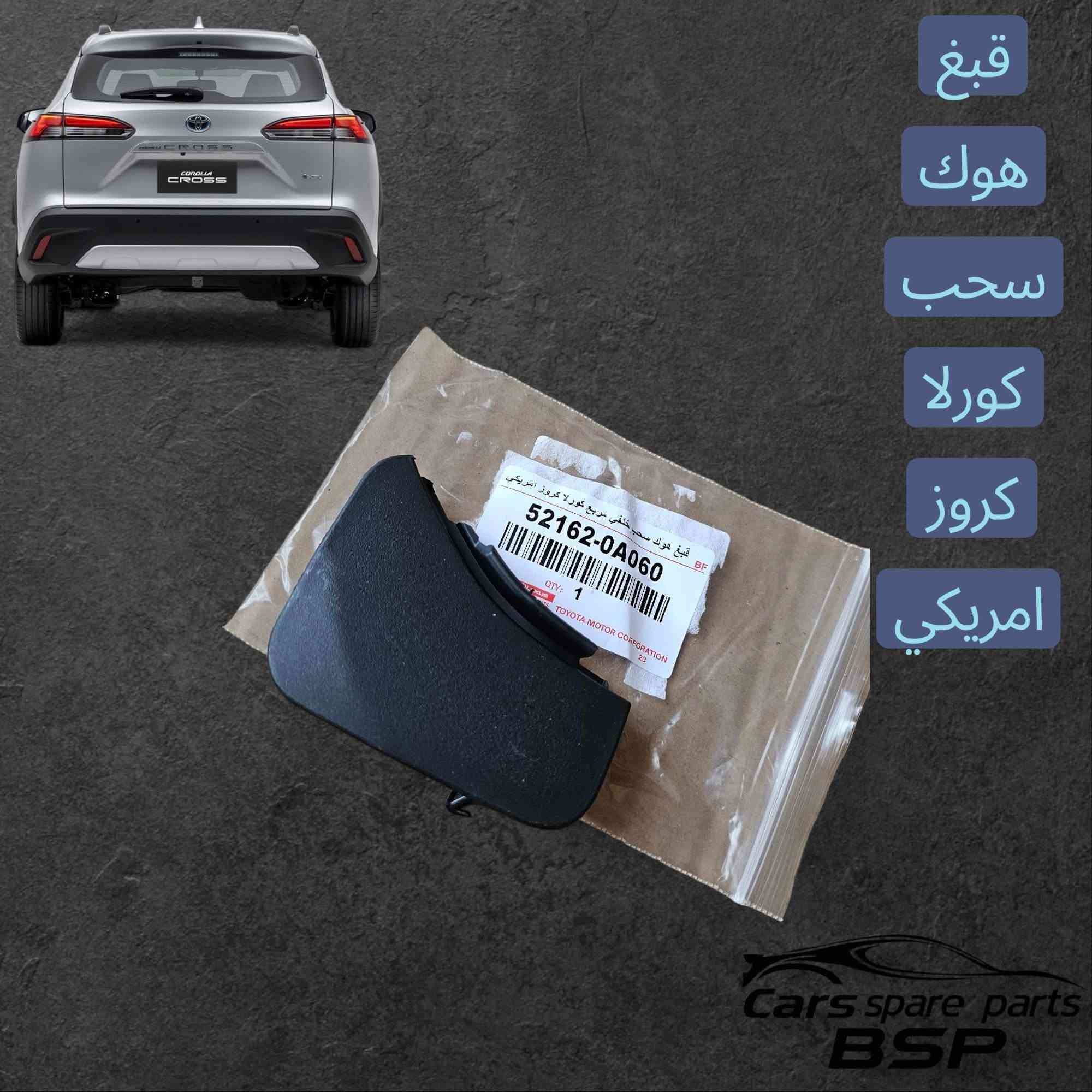 أسلام عليكم متابعين سنتر الصين 🇨🇳 توفر جميع قطع غيار كورله هايبرد كورله اكروز وبسعر جمله العنوان بغداد الطالبيه مقابل مطعم الصادق للستفسار ***********

