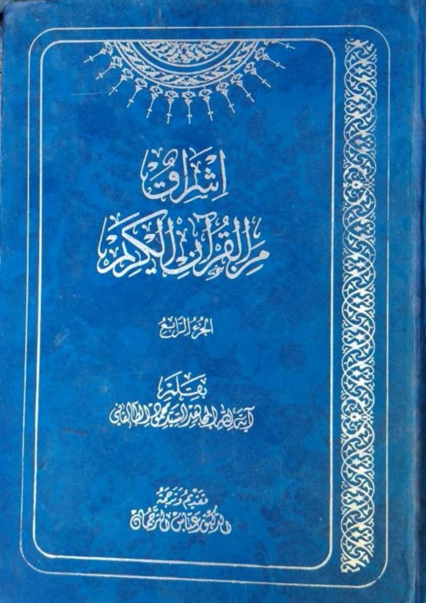 اي كتاب داخل الصور بـ6 الاف د.ع فقط 
ملحوظة : يتوفر توصيل لجميع محافظات العراق .


**إذا كنت صاحب هذا الإعلان وتريد حذفه لأي سبب، رجاءا أرسل رسالة إلى الدعم الفني**
