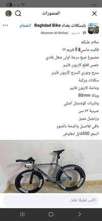 للاستفسار 07717944297