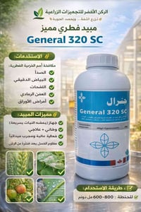 👇 🌾 تنبيه إلى إخواننا المزارعين والفلاحين 🌾 السلام عليكم ورحمة الله وب...