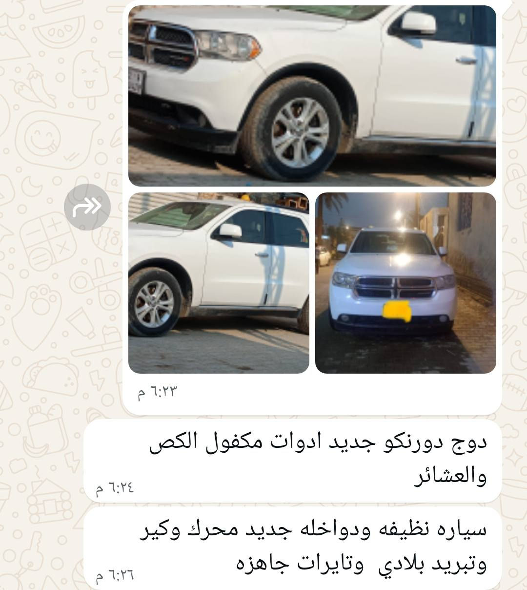 ادوات اللبيع مكفوله من الكص العنوان البصرة ***********
