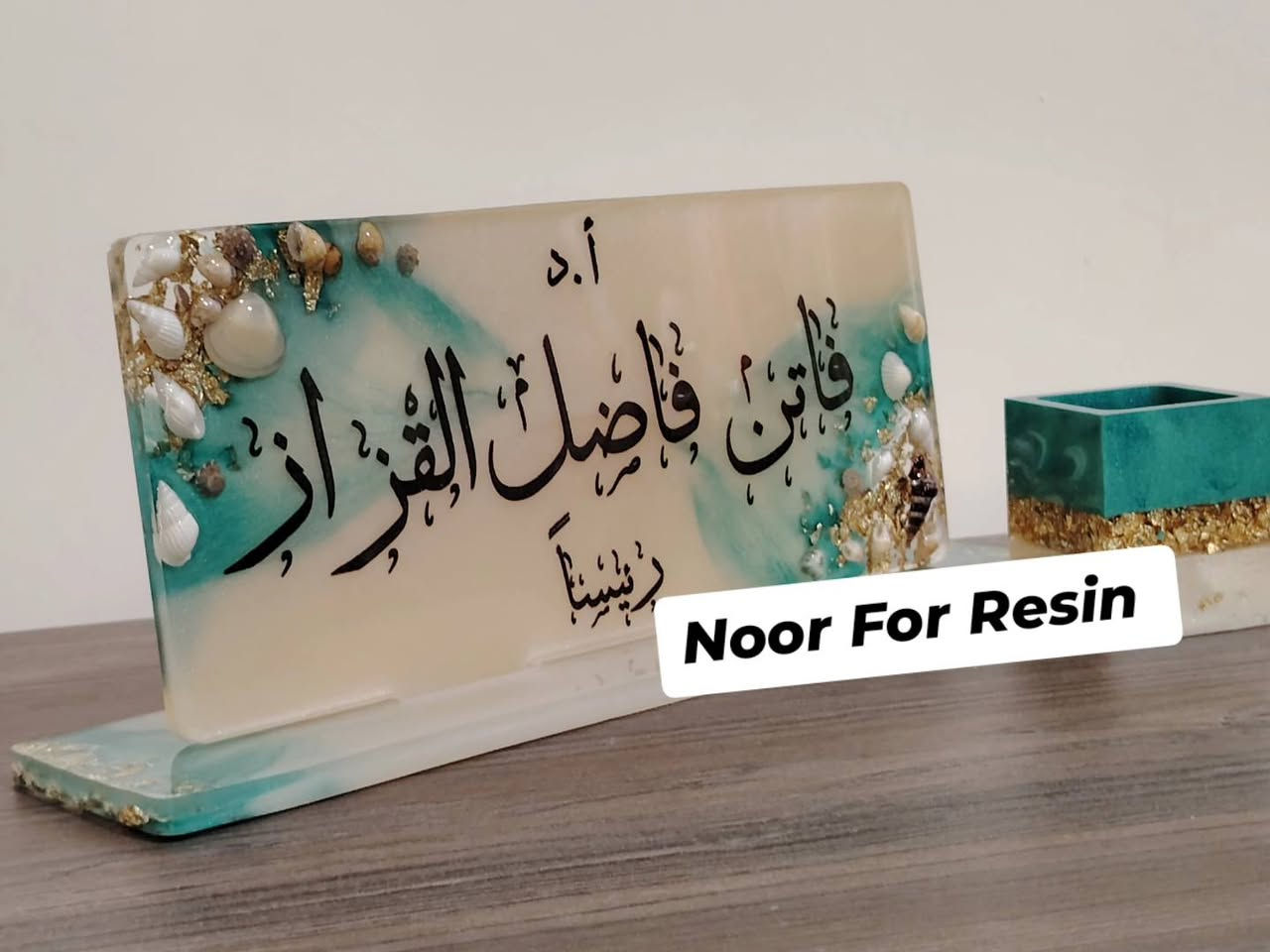لوحات تعريفية وبوردات ترحيبية فاخرة وحصرية لمناقشي الماجستير والدكتوراه ✨
تميّز في يوم مناقشتك بأجمل التصاميم الأنيقة التي تضيف لمسة من الفخامة والرقي.

📌 اطلب الآن من خلال الخاص أو عبر الواتساب: ***********
🔹 خدمة توصيل متاحة لجميع محافظات العراق.

اجعل لحظاتك العلمية أكثر تميزًا!
#ريزن #بغداد #العراق #لوحات #أسماء #استاند #جامعات #ريزن_ارت #ريزن_شفاف #ريزن_ايبوكسي #اكسبلور #جامعات #ريزن #رمضان #ماجستير #مناقشة #لوحات #أسماء #استاند #جامعات #طلاب #مناقشات #طب_الأسنان #طب_الاسنان #اسنان #طب #جامعة #جامعة_بغداد #resin #جامعة_بغداد #baghdad #
