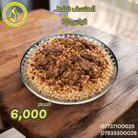 المنسف علينا… والقوزي عليك 😅  قياس 70  💰 السعر بس: 6,000 دينار 📞 للتوا...