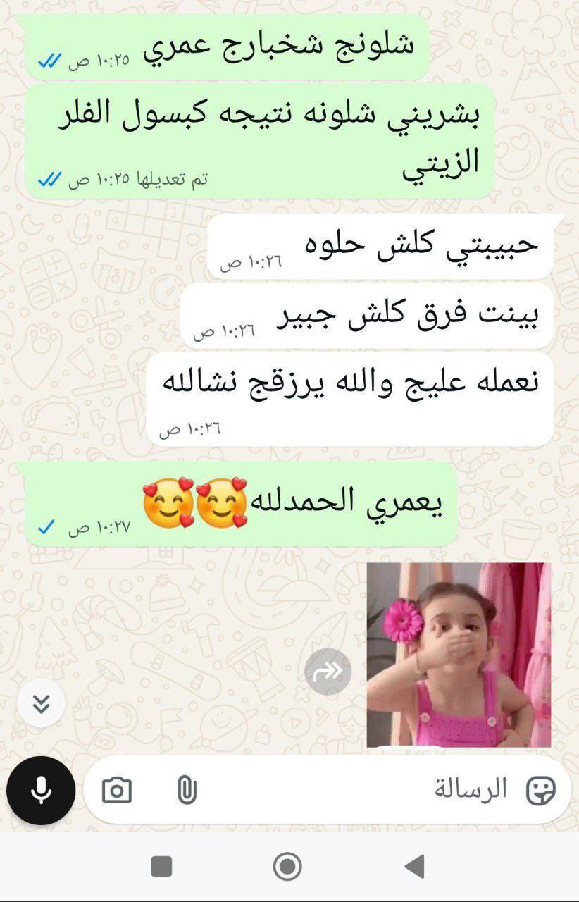 ❤️‍🔥😱عروض و تخفيضات  😱❤️‍🔥❤️‍🔥

تردين وجهج يصير تفاحـــــــ🍎ــــة 😍😍ومـــــ🍏ــــــدبدب جبنالج 📌

كبسول الفلر الزيتي الاصلي ❤️ استخدام خارجي 
اليوم جبتلكم منتج #Feller عشبي 
وآمن 100‎%‎😍😍
👇👇👇👇👇👇👇👇👇

تفاصيل هذا المنتج 😍
هو كبسول لتسمين الوجه والخدود وتبيض البشرة واعطائها نضارة وجمال اضافي 🎊
هذا المنتج عشبي وامن وليس له اي اضرار جانبية  🥰🥰🥰
المنتج لتسمين وتبيض الوجه بشكل طبيعي وملحوض والتخلص من ضعف الوجه المنتج طبيعي 100% من الاعشاب ..🍀🍀🍀

المنتج امن للحوامل والمرضعين وامراض السكر والضغط

 
توصيل مجاني لجميع المحافظات 

@إشارة


**إذا كنت صاحب هذا الإعلان وتريد حذفه لأي سبب، رجاءا أرسل رسالة إلى الدعم الفني**