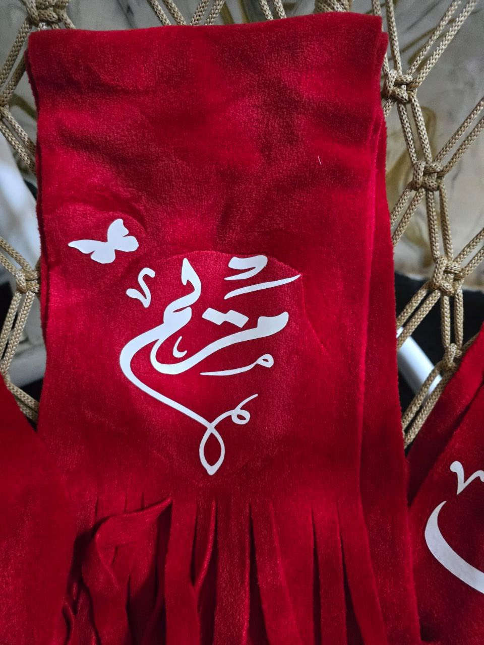 ورجعنالكمً بعد انقطاع ارقى هديه ممكن تقدمها الى من تحب بمناسبه عيد الخب اسكارف بااسم الشخص


**إذا كنت صاحب هذا الإعلان وتريد حذفه لأي سبب، رجاءا أرسل رسالة إلى الدعم الفني**