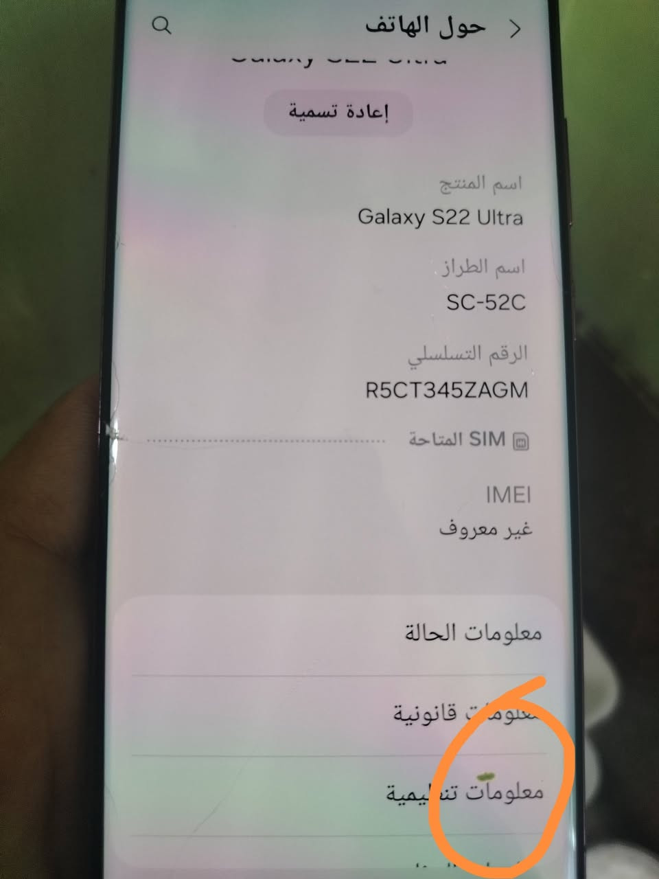 إس ٢٢الترا الجهاز مستبدل ضهر وبي نقطه خضره زغيره كلش وبي اصراف شحن فقط للبيع سعره ٣٠٠ قفل مكانه طويريج شراي اتصل *********** ذاكره ٢٥٦
