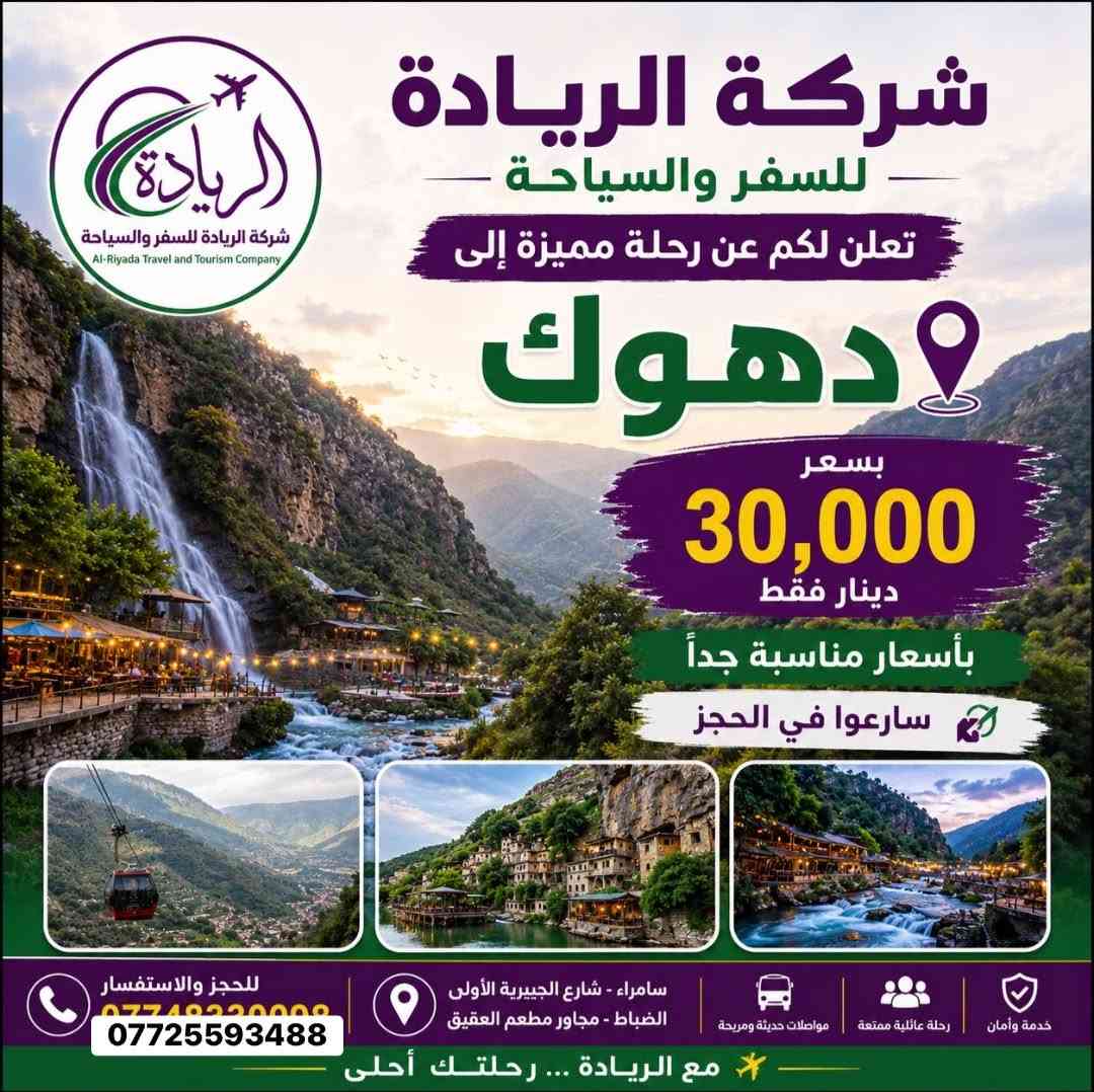 المقاعد الأخيرة 
دهوك 30 
السليمانية 50 
الموصل 14 
***********
