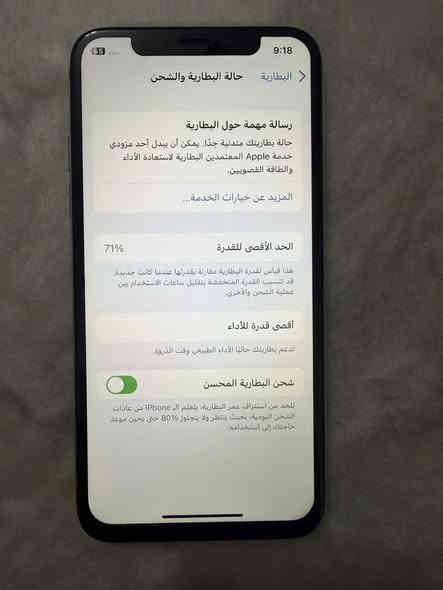 السلام عليكم 
أيفونX ذاكره 64 بطاريه ابلاديه 71 امبدل فقط شاشه فيس ايدي شغال *********** بي وتساب السعر 130وبي مجال اكو توصيل داخل بغداد فقط
