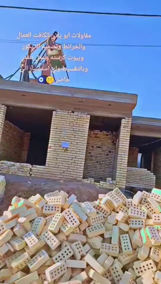 شركه نجاز السريع ومقاولات الشيخ وكوادر نجار نواف الشمري الكافت العمال والخرائط  وتصميم الديكور والمخططات والمساحات وبيوت كرسته وعمل بنقد وبالتقسيط واي استفسار اني حاضر ***********@***********
