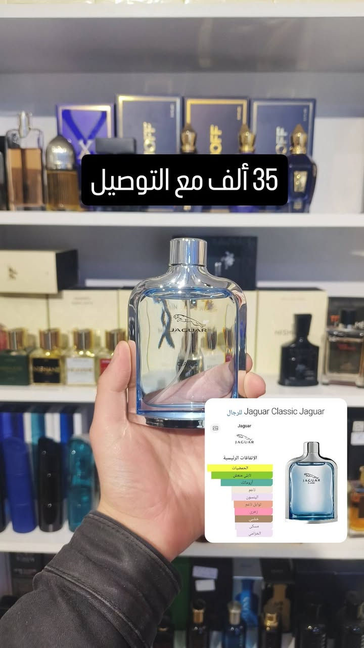 مجموعة عطور جاكوار 
واتساب ***********
